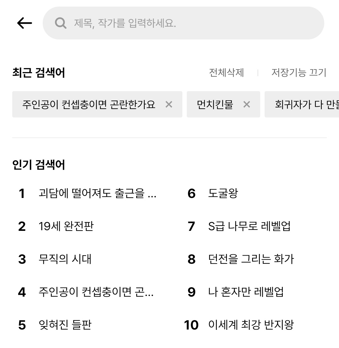 Hae_in_sul's tweet photo. 지인: 야!!!!!!!!! 님 카카페 인기 검색어 4위임!!!!!!!!!!
나: ? 농담 ㄴ
지인: 아니 진짜라고!!!!!!
나: 농담 ㄴㄴ
지인: (사진)
나:
나: 이게 왜 진짜임?!!!!!!!!????????

 아니 진짜 이게 왜 실화임?????????
 가가가가감사합니다. https://t.co/pvzHhJmarx