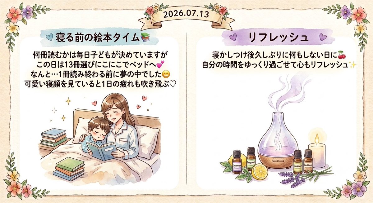 Lumi_desig's tweet photo. 2026.07.13

寝る前の絵本タイム📚
何冊読むかは毎日子どもが決めていますが、この日は13冊選びにこにこでベッドへ🩷
なんと…1冊読み終わる前に夢の中🤭
可愛い寝顔を見ていると1日の疲れも吹き飛ぶ♡

寝かしつけ後久しぶりに何もしない日に🍒 
自分の時間をゆっくり過ごせて心もリフレッシュ✨ https://t.co/kUg3Y0ZS5U