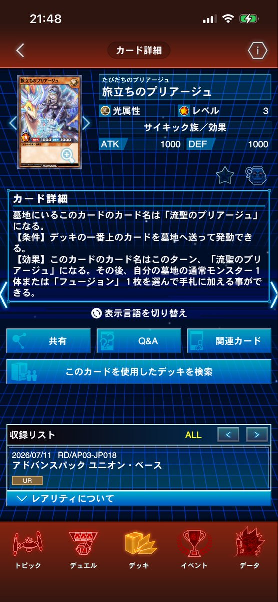 higeCP's tweet photo. 旅立ちプリアージュでギャラクシーのバニラ拾って召喚すれば、ロードオブギャラクティカの準備出来るのか

惑星調査もある事だしそろそろ本格的にデッキ考えてみても良さそうだな https://t.co/Oztxr7PHMg