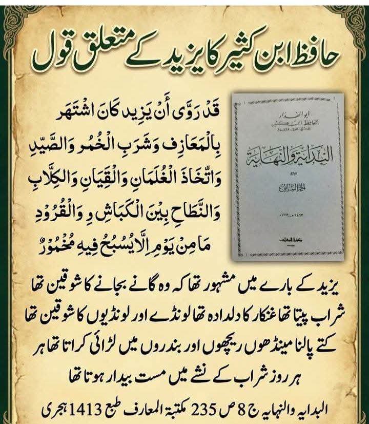 MRNoori5's tweet photo. لا حول ولا قوۃ الا بااللہ العلی العظیم 

استغفرُللہ الذی لا الہ الا ھو الحی القیوم واتوب الیه 🤲 ♥️ 

کہاں ہیں  یزید کے رشتے دار،،، 

یہ دیکھ لیں 👇👇👇👇👇👇 https://t.co/sM6YAUrhyC