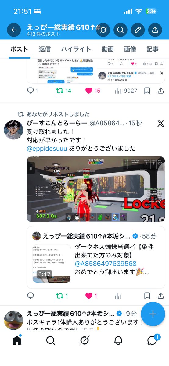 epihoeeeee's tweet photo. 当選者の方にダクネ蜘蛛配布完了✅ https://t.co/Y9dMYOpef3