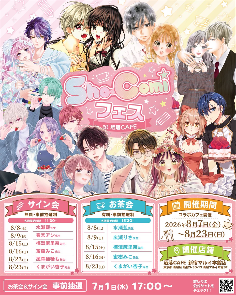 くまがい杏子/チョコヴァン続編11月〜 (@kumakyo_) / X