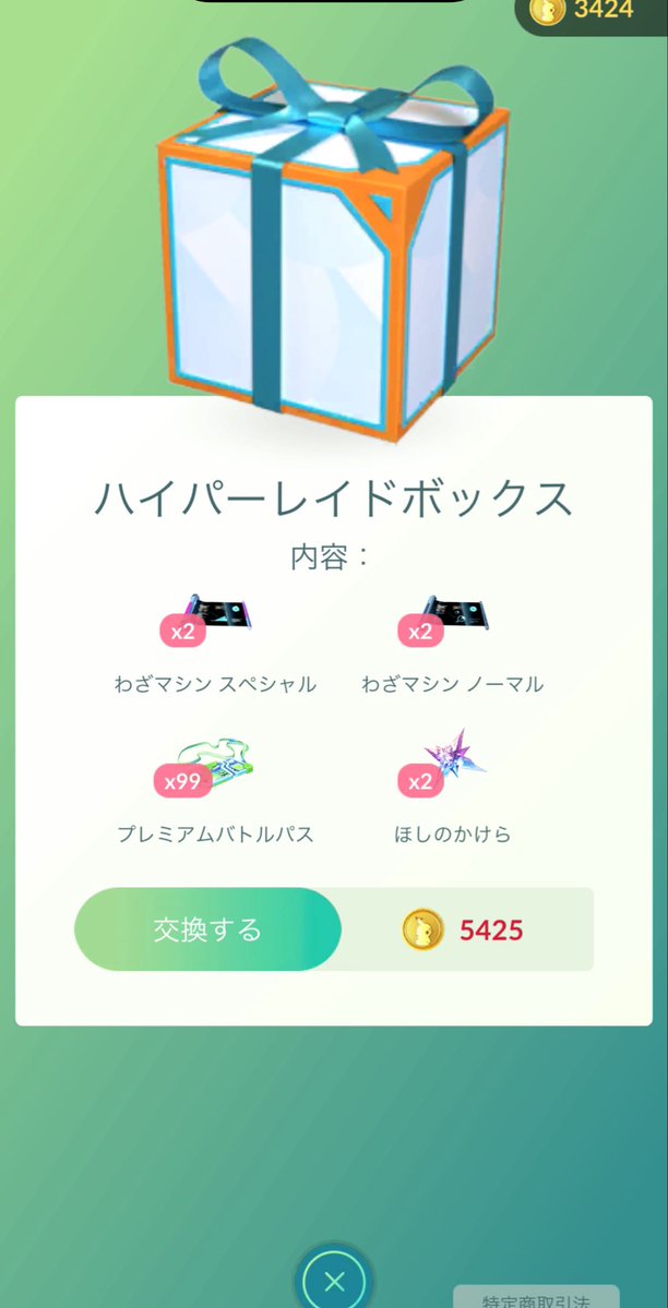 GO_mon_mon's tweet photo. うん、なんで今？笑

#ポケモンGO https://t.co/0otUkixAUJ
