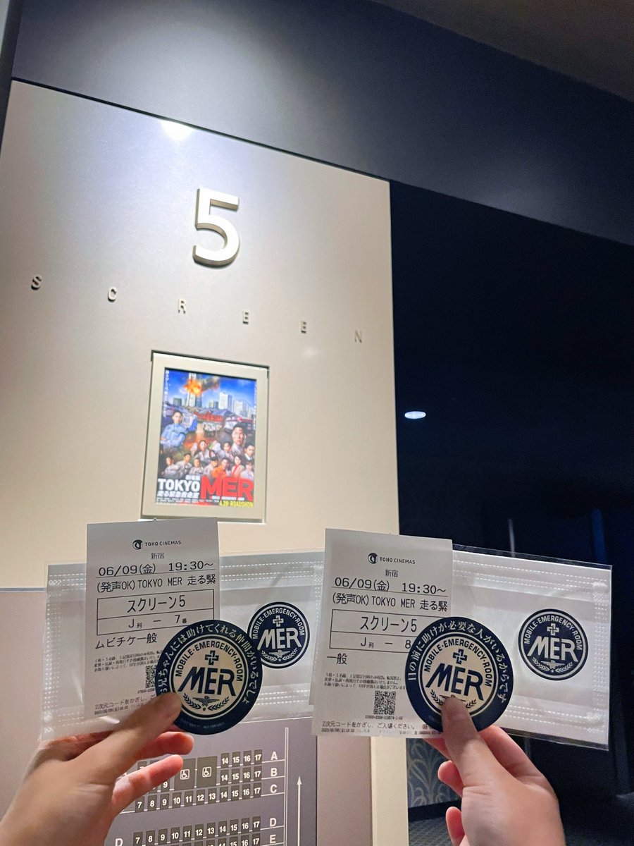 yuri_ami_77's tweet photo. @biccameraE ドラマが放送された5年前から大好きで大切な作品である｢TOKYO MER｣の最新作🌟今作の情報が解禁された約1年前から、とっても楽しみにしてきました！！( > <。)映画館でたくさん観たいと思っているので、ムビチケカードプレゼントにご縁があると嬉しいです😭✨よろしくお願いいたします！！！🚑⸝⸝꙳ https://t.co/eG49yciASJ