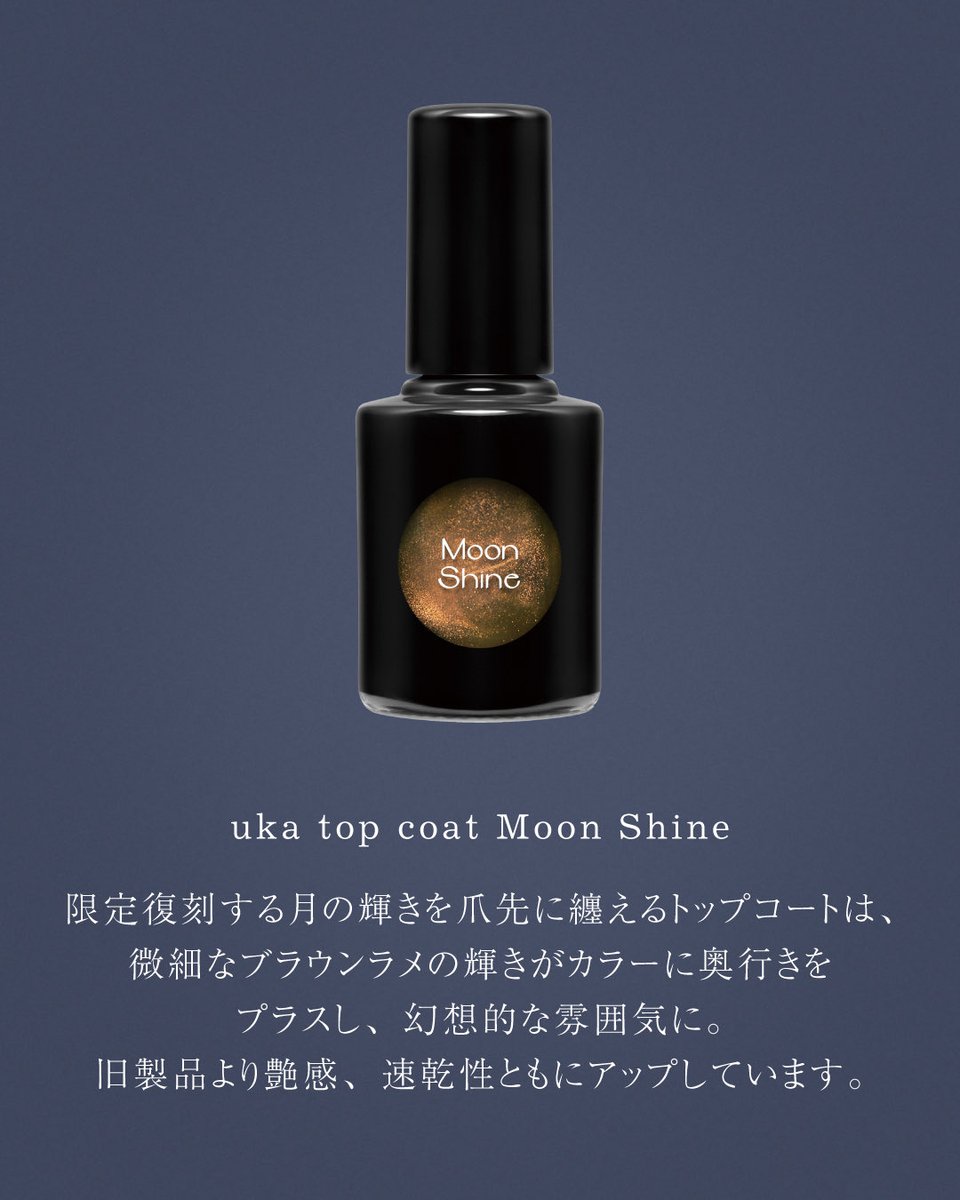 uka_beauty's tweet photo. 【uka Moon study 29/Julの予約販売をスタート!】
ネイルカラーは7月29日(水)0時に公開です。
夜空に照らし合わせてぜひご覧ください🌕
商品はこちらから。
https://t.co/uNgZhpDCH8
#uka #ukanail #ukamoonstudy2026 #ネイルポリッシュ https://t.co/jkjLHSRamp