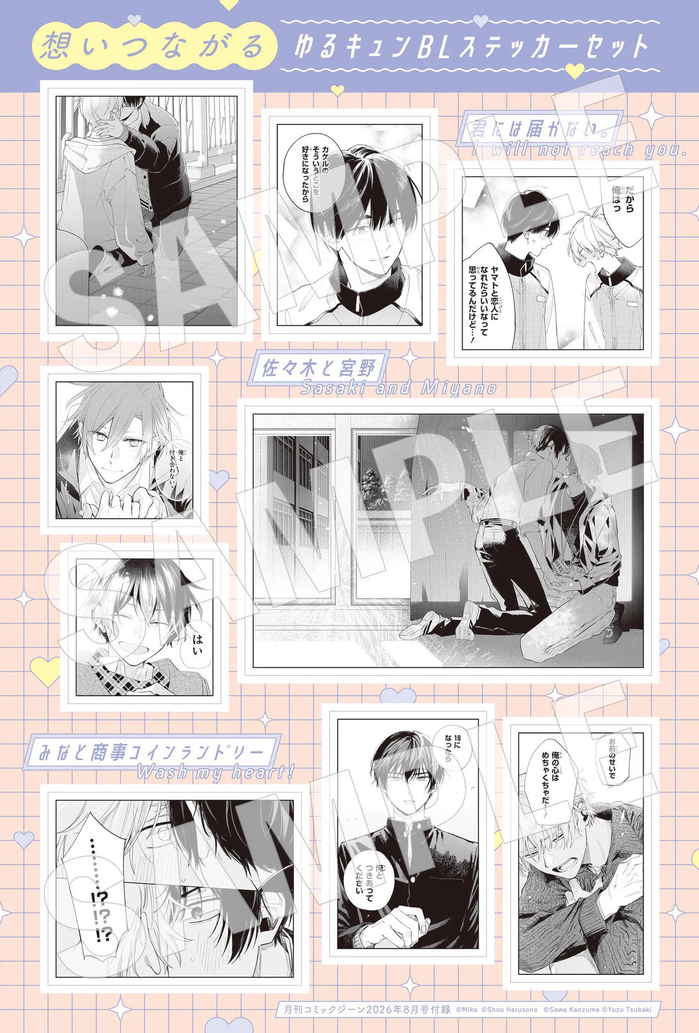 みなと商事コインランドリー🌟漫画原作公式 (@minato_syouji) / X