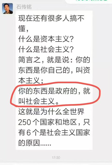 LuzShaunda86368's tweet photo. 你的东西，包括你个人，政府想拿走就拿走，叫社会主义。 https://t.co/OhXLLMeoMY