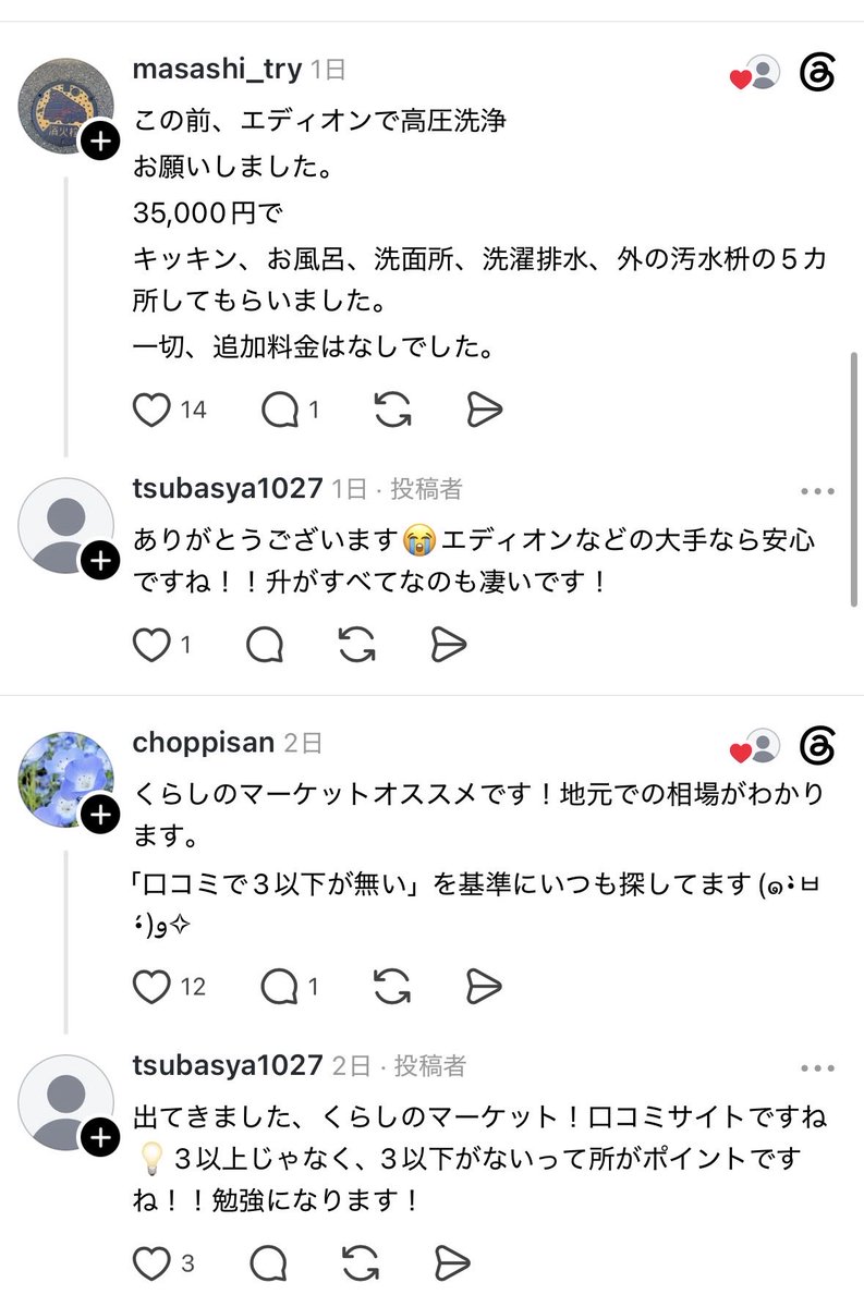 ieakamatome's tweet photo. 排水溝の詰まりハウスメーカーは75,000円
高圧洗浄機ホース買えば4,000円

https://t.co/cWuvVMSQ4t

#ハウスメーカー
#配管掃除 https://t.co/UMjd45P4KS
