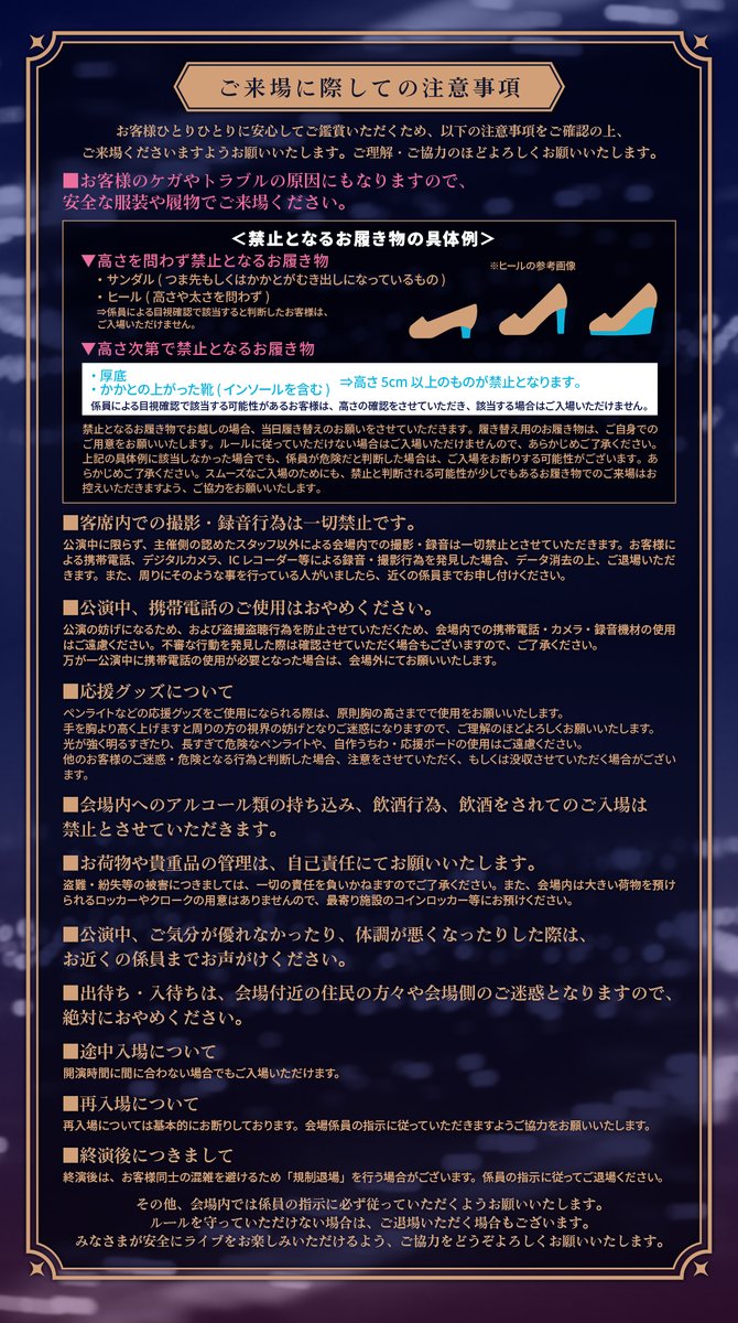 sen_sen_sen_sen's tweet photo. 注意事項になります。お手数ですがご確認をよろしくお願い致します。 https://t.co/CdAgU2kkZ9