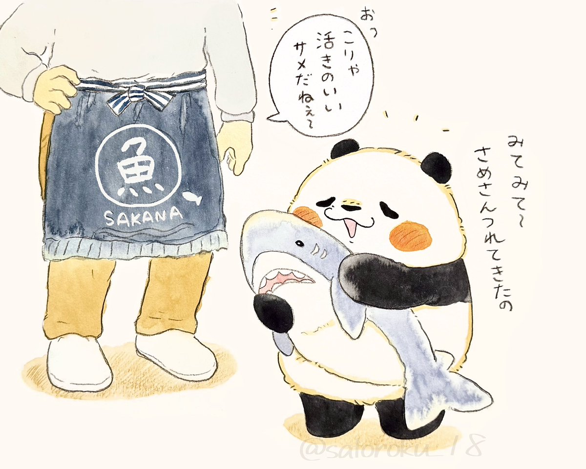 satoroku_18's tweet photo. 魚屋さんのおじちゃんに見せたかったらしい https://t.co/z18ykh5fJL