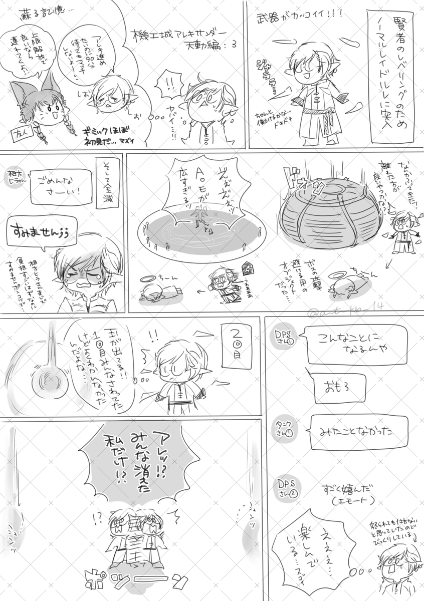 antnkb_14's tweet photo. ff14若葉ヒラの日記です
切腹！くらいの気持ちでいたのにみんな優しくてここに書ききれないくらいあったかチャットで溢れてた　泣けた https://t.co/7VkiwF0tIH