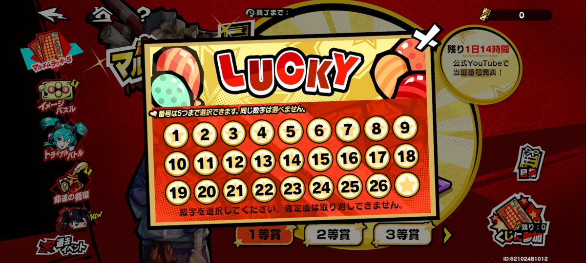 Aru_RM_'s tweet photo. 忘れてたー
まぁそうそう当たるもんでもないからいいけどさ https://t.co/eFJbyyR30o