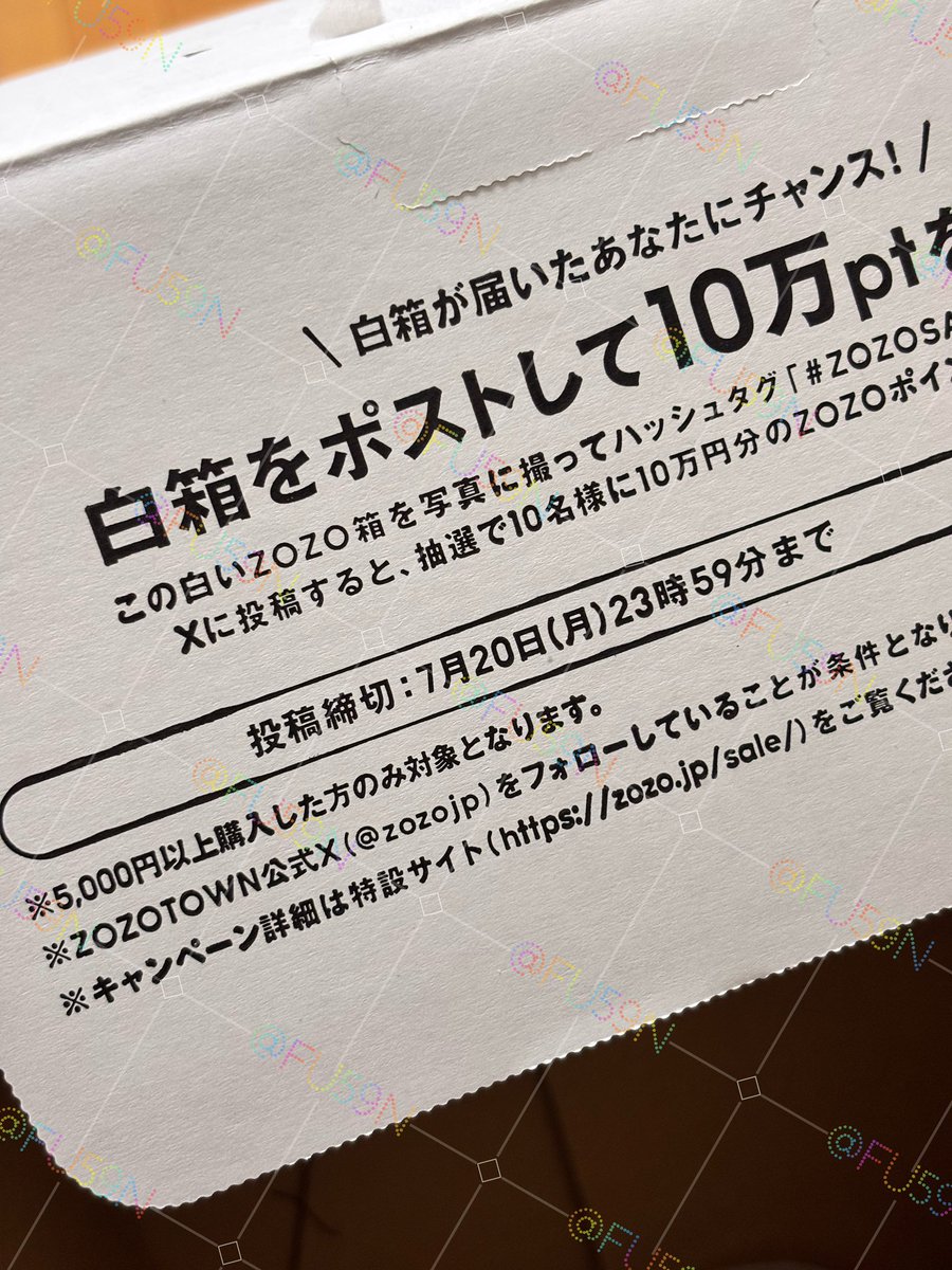 fu59n's tweet photo. #ZOZOSALE箱CP 

白箱が届いた！！՞⸝⸝ᵒ̴̶̷ 𓈞 ᵒ̴̶̷⸝⸝՞✨ https://t.co/L0BPgFUxv4