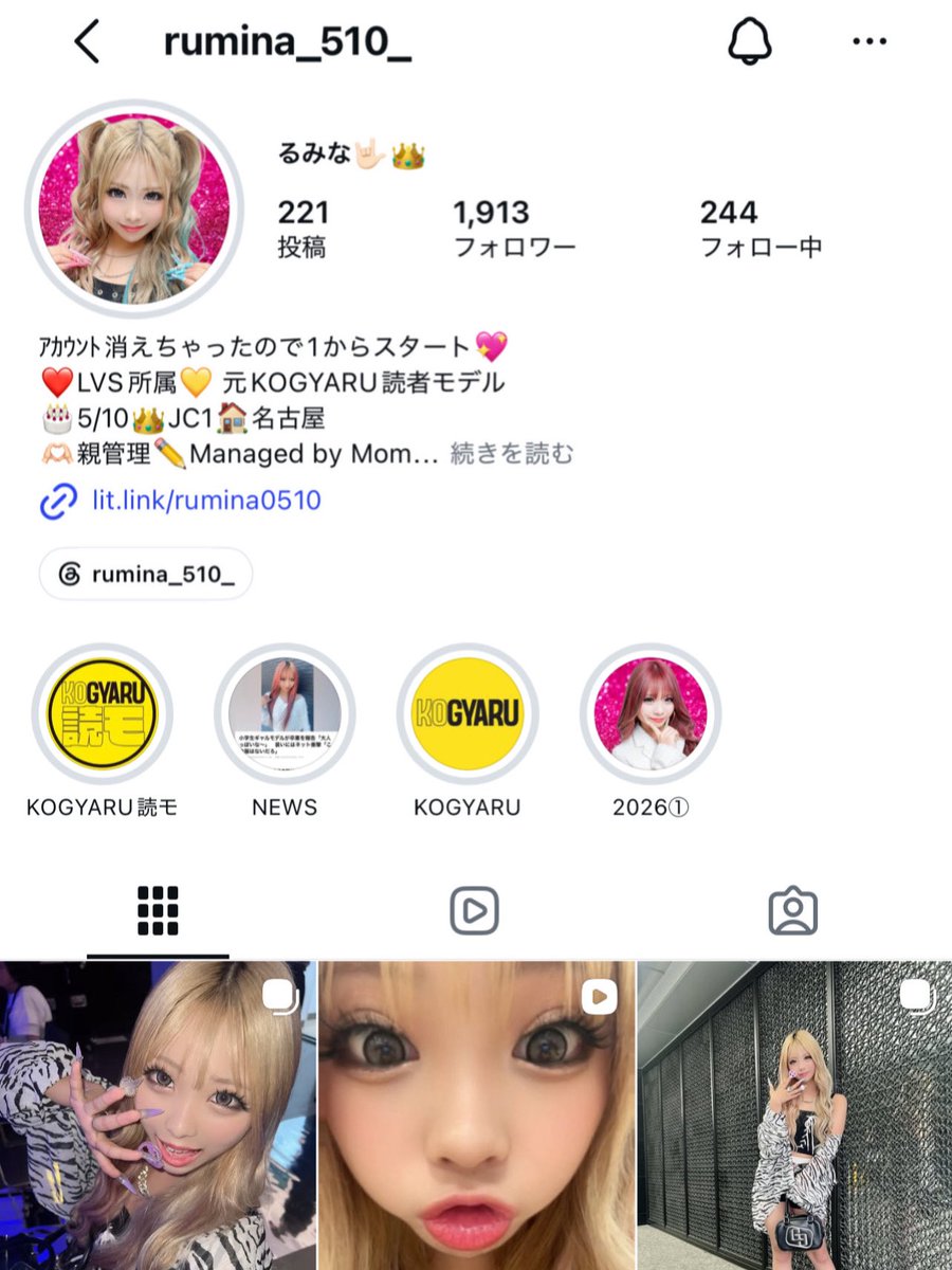 rumina_510's tweet photo. インスタ垢BANから約半年🥺

弁護士さんにお願いして復活したけど、
2週間後にまた垢BAN😭💔

もう諦めて新しいアカウントを作ったけど、
なかなか伸びなくて…🥲

また1から頑張ってるので、
よかったらXだけじゃなくInstagramもフォローして応援してくれたら嬉しいです🥹💖

https://t.co/ThPHMO2L19 https://t.co/91upSOpjVD
