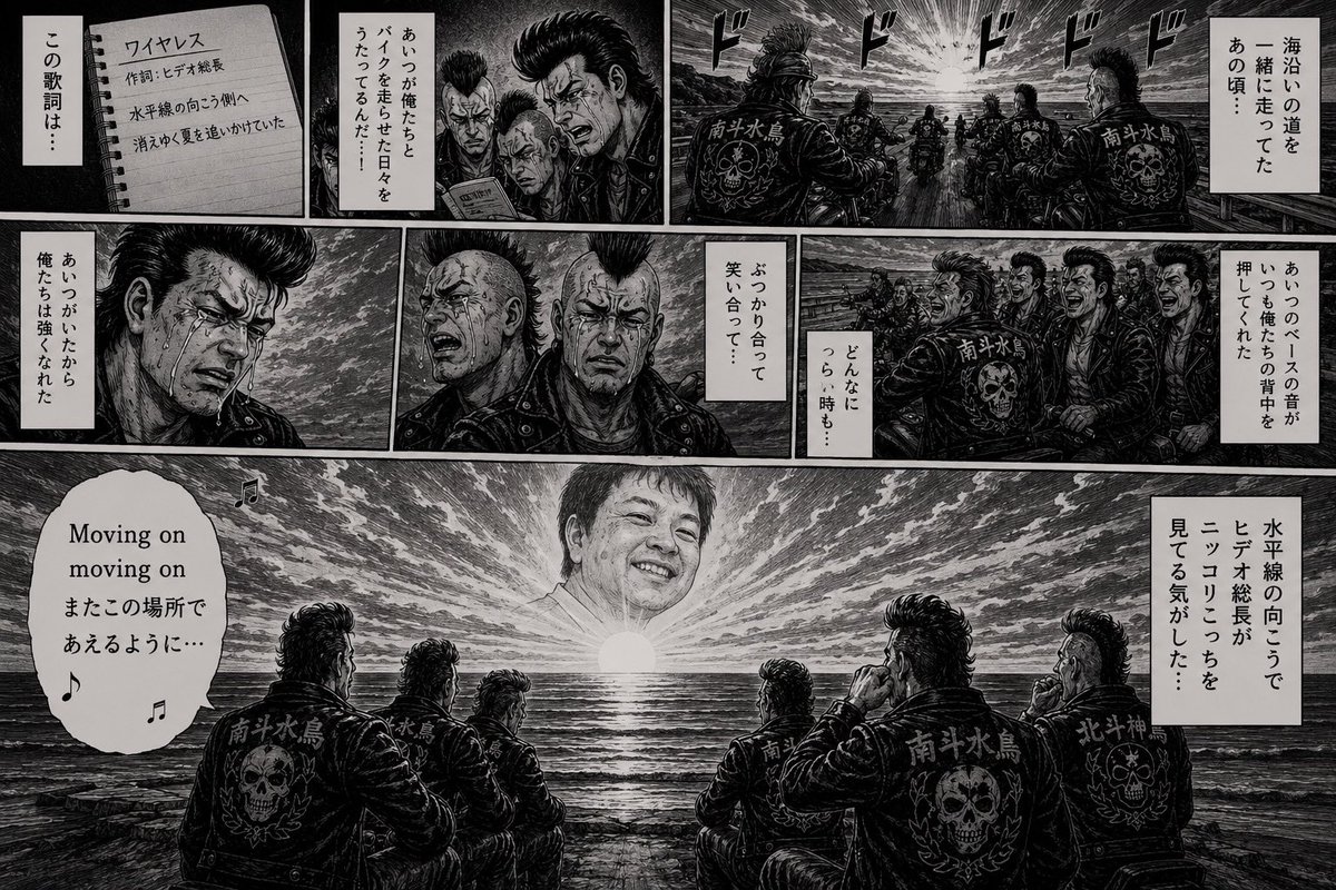 myz_382's tweet photo. 名曲と共に御宿の心地良い浜風が思い起こされますね🤔
#rootpunk https://t.co/wnpDnwJpon