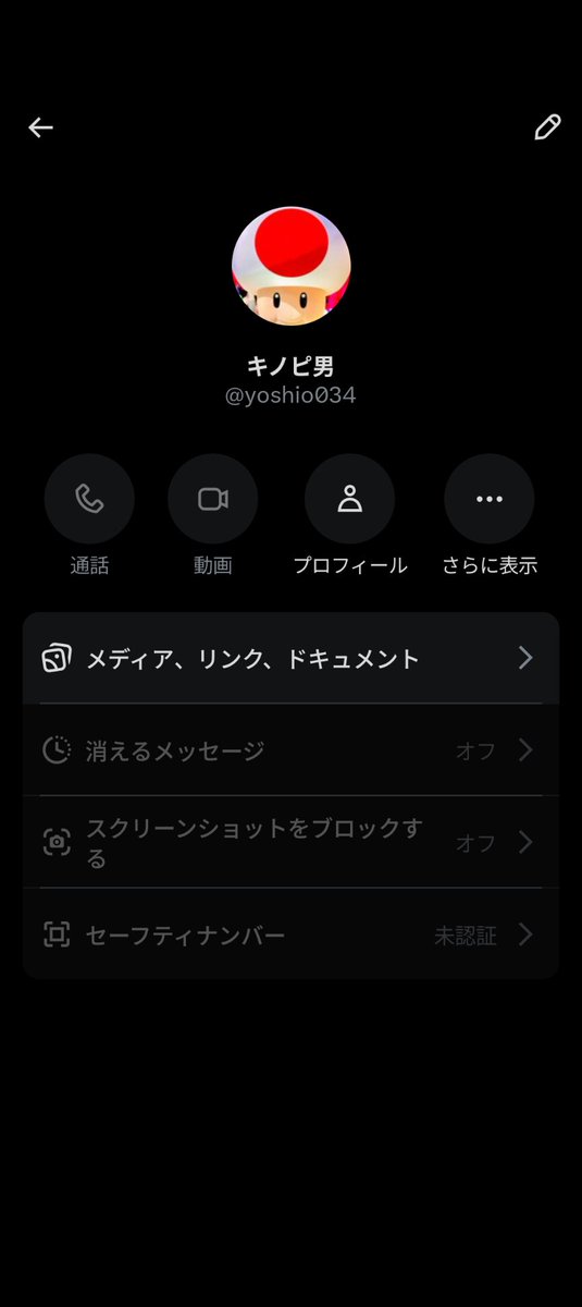 昼間の件、連絡してきた側がアカウント乗っ取りでした💦 私の