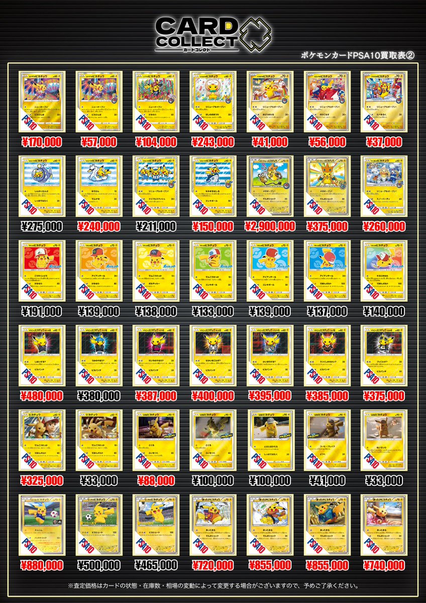 カードコレクト秋葉原 @ポケモンカード PSA 買取 旧裏 Pokemon Card