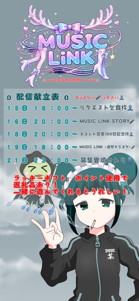 so__ore's tweet photo. 【MUSIC LINK イベント参加】

ゆる~~~~~~~~~~くのんびり枠します‼️
好きな音楽繋がりの方たちとの‼️素敵な出会いに感謝と敬意を込めて‼️
数億年ぶりのカラオケ枠も開くのでもしお時間ありましたら遊びにおいでﾔｽ😽💕
夜勤の日以外は枠するぜ😼ﾂﾒﾂﾒだけど無理せず.ᐟ.ᐟゆっくり歩行.ᐟ.ᐟ https://t.co/ML7ztdLMBT