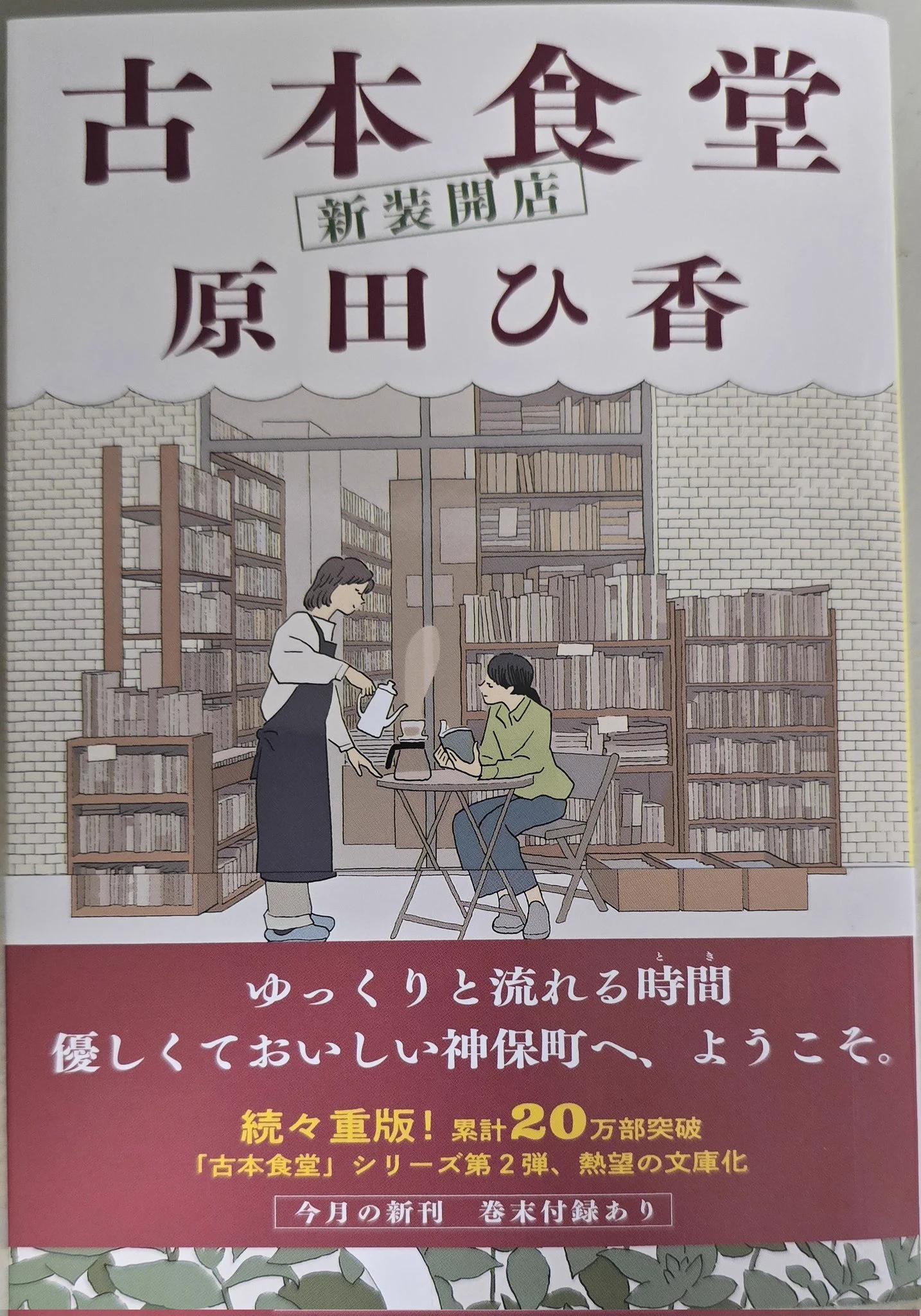 日本橋弁松総本店 on X: 