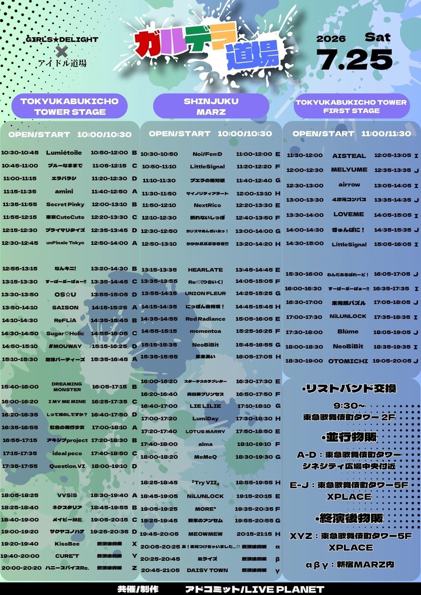 koimitu_info's tweet photo. ガルデラ道場

🗓2026/7/25(土)
📍新宿MARZ
🎤20:05-20:25
📸終演後物販

🎫https://t.co/5HQF7GOHDI

🎁入場特典🎁
2P＋15秒動画 https://t.co/rWWX4IWfU9
