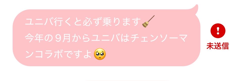 hq__46's tweet photo. 意味わかった時大爆笑したわ https://t.co/oJqMjY90PK