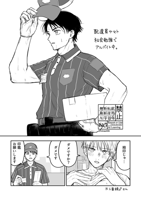 みねお(@mineo406) さんのマンガ一覧 | ツイコミ(仮)