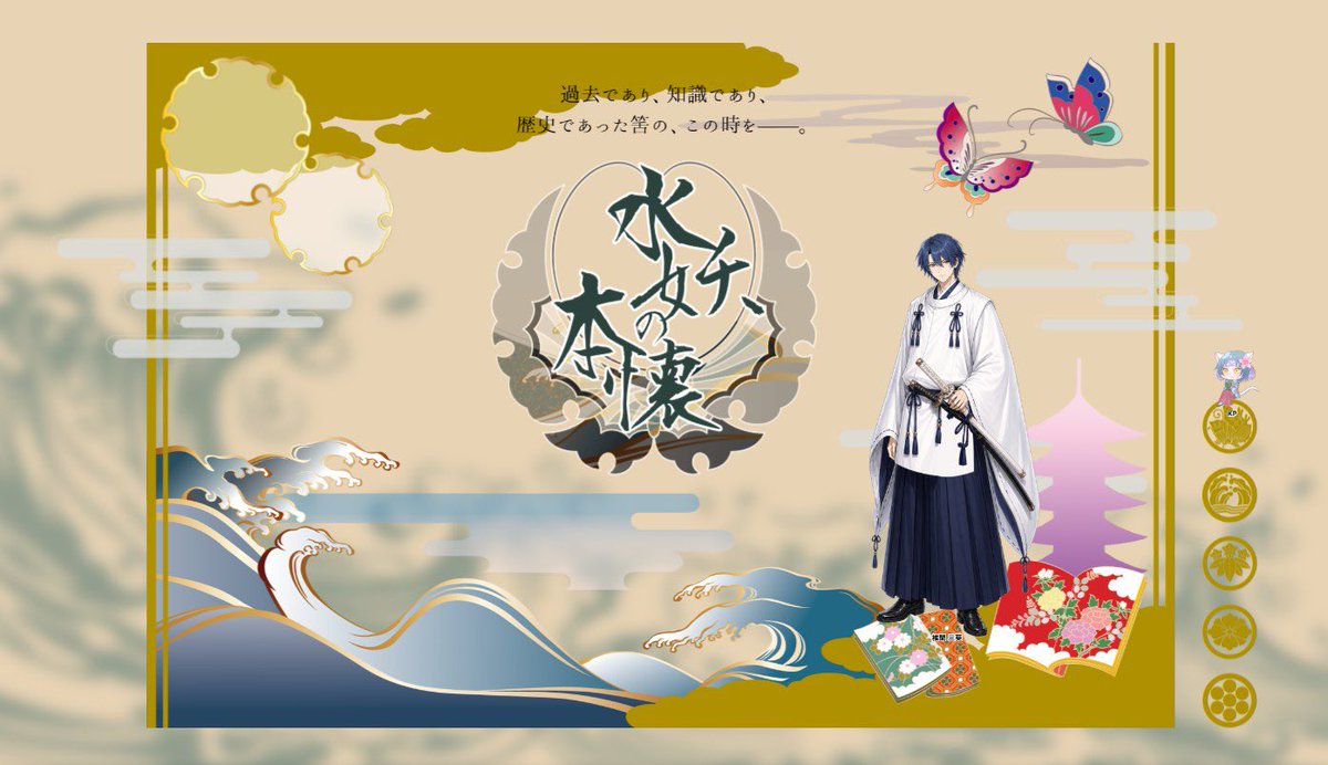 mitu_ki_trpg's tweet photo. CoCTRPG平安京怪異譚『水妖の本懐』 
作・むじな屋様 

KP：サツキ
PC/PL：椎間 三葵/蜜(季)

設定の一部を自分と連動させたからRPがとてもしやすい
ちなみに身内宅でも使ってるキャラ（見た目は違う）でもある
水妖の本懐はとっっってもいいぞ！！！

#採蜜録 https://t.co/TRZ4ePdFvC