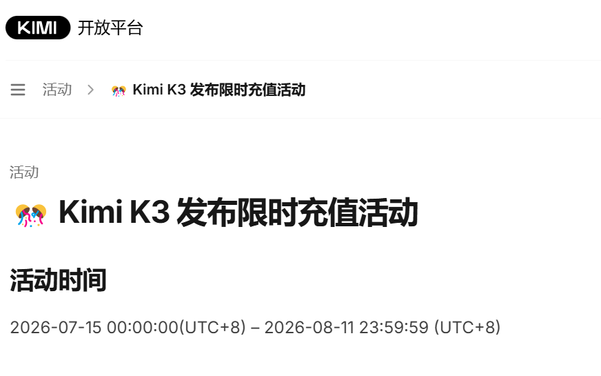 Bunnsuck's tweet photo. Kimi K3 leaked 
https://t.co/KG9gt6fq71
#AI #Kimi #China
# https://t.co/F2GIzBiSLL
