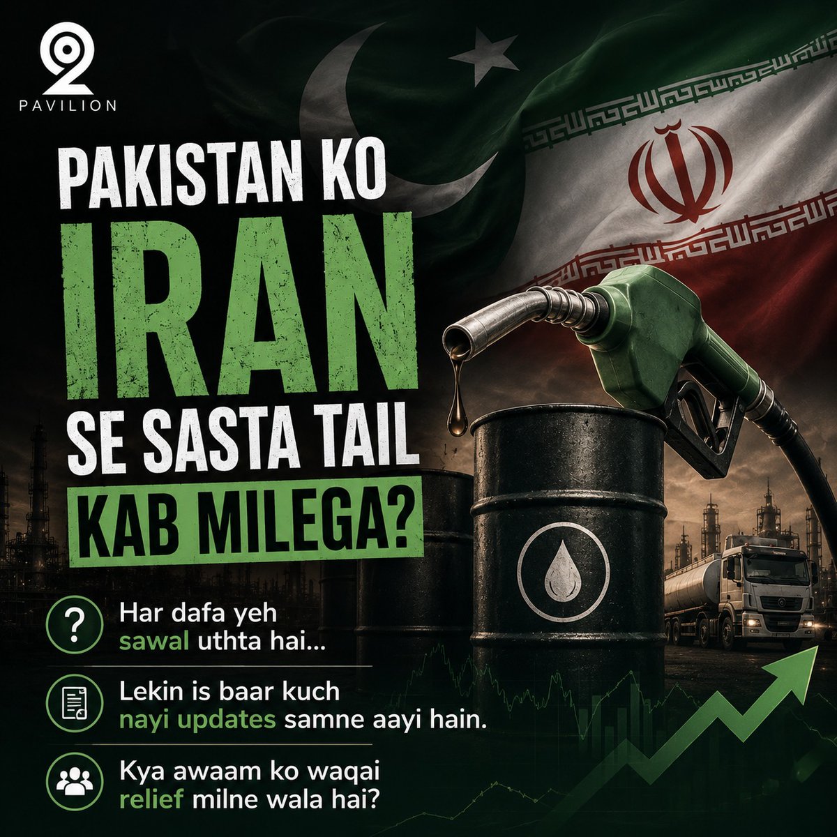Ninety2Pavilion's tweet photo. Pakistan sasti energy ke liye Iran se tail aur gas import karne ka jaiza le raha hai.
Pabandiyon mein aarzi narmi ke baad hukumat is option par ghour kar rahi hai.

https://t.co/iNr0A5fMXR

​#Pakistan #Iran #OilImport #EnergySector https://t.co/Qi973Fh9AT