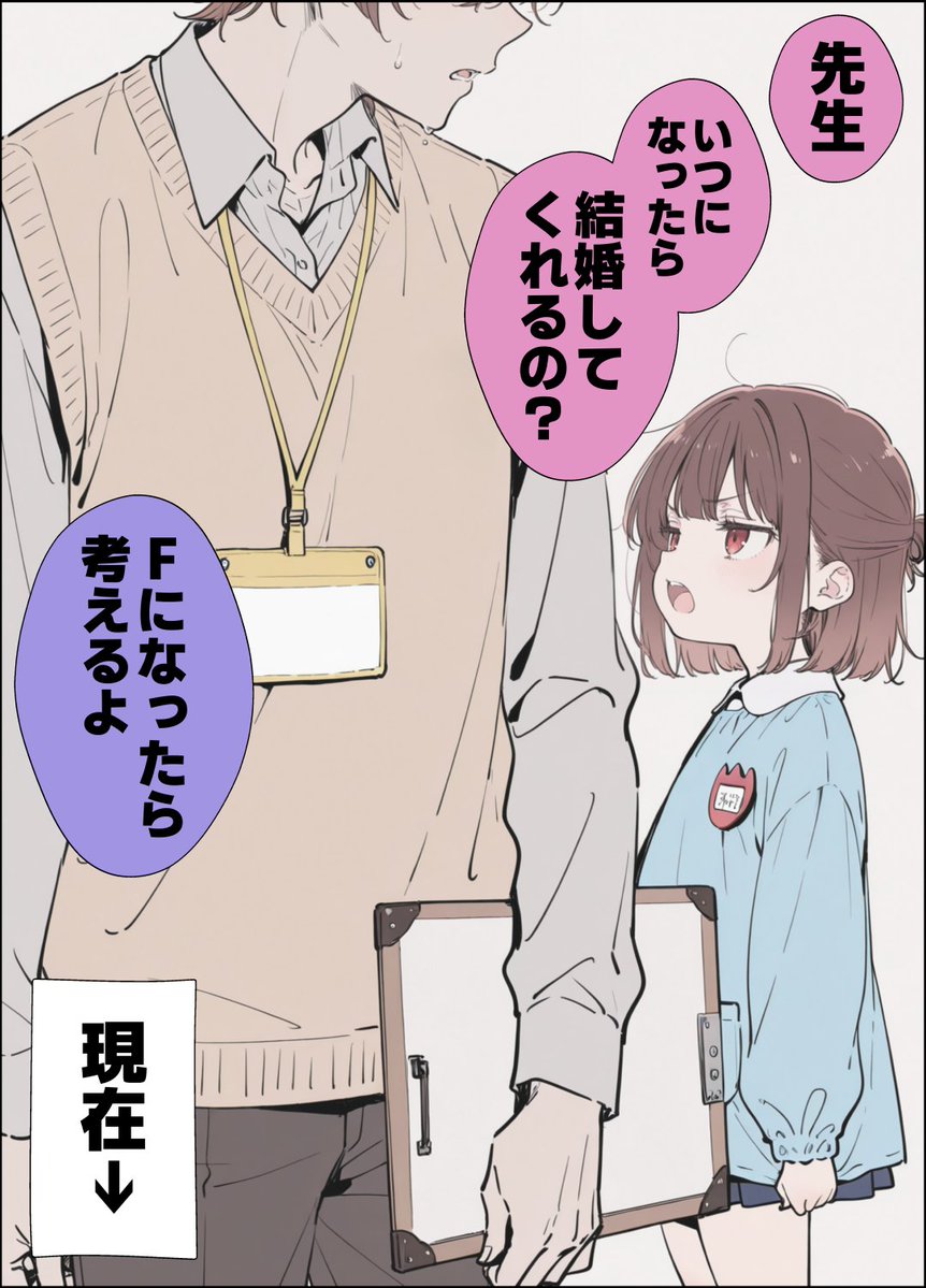 kana1170346's tweet photo. 先生と結婚したかった人いる😍？（1/2） https://t.co/FWVlnmDjRb