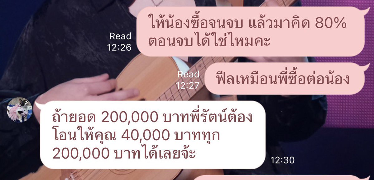 KPWorld_Poon's tweet photo. ใครจะซื้อบิลจากร้านนี้ขอให้ระวังไว้นะคะ เพราะเราโดนมาแล้วค่ะ และปัจจุบันยังได้เงินไม่ครบด้วยค่ะ ดูจาก X ที่เราแปะได้ค่ะ

https://t.co/bySIcG0xW5 https://t.co/FDdKczOC02