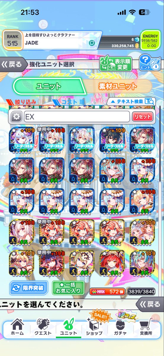 schwarzwald2010's tweet photo. 4体以上いる奴は混ぜるか・・・
#クラフィ
#クラッシュフィーバー https://t.co/uc3eyTVZNX