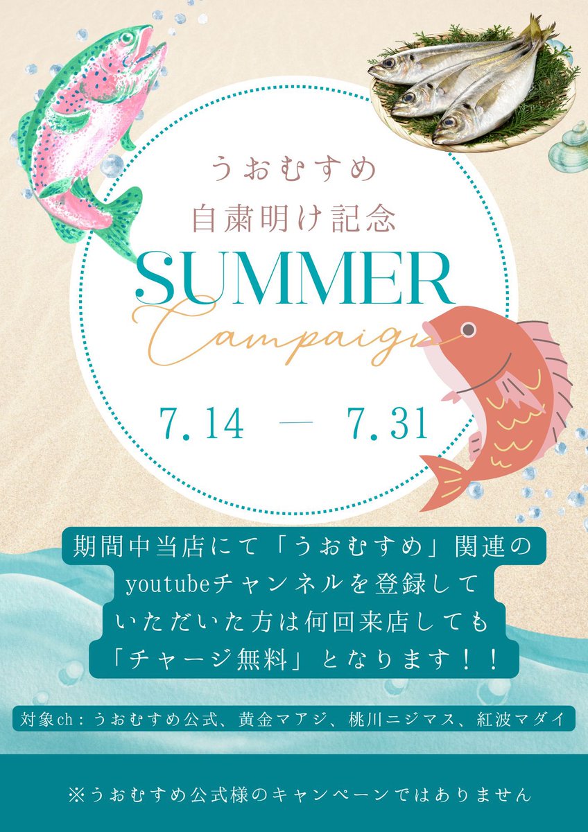 アニメ&フィッシングBarConnect🐟🌈🏍️🎮👑 6月1日オープン‼️ tweet media