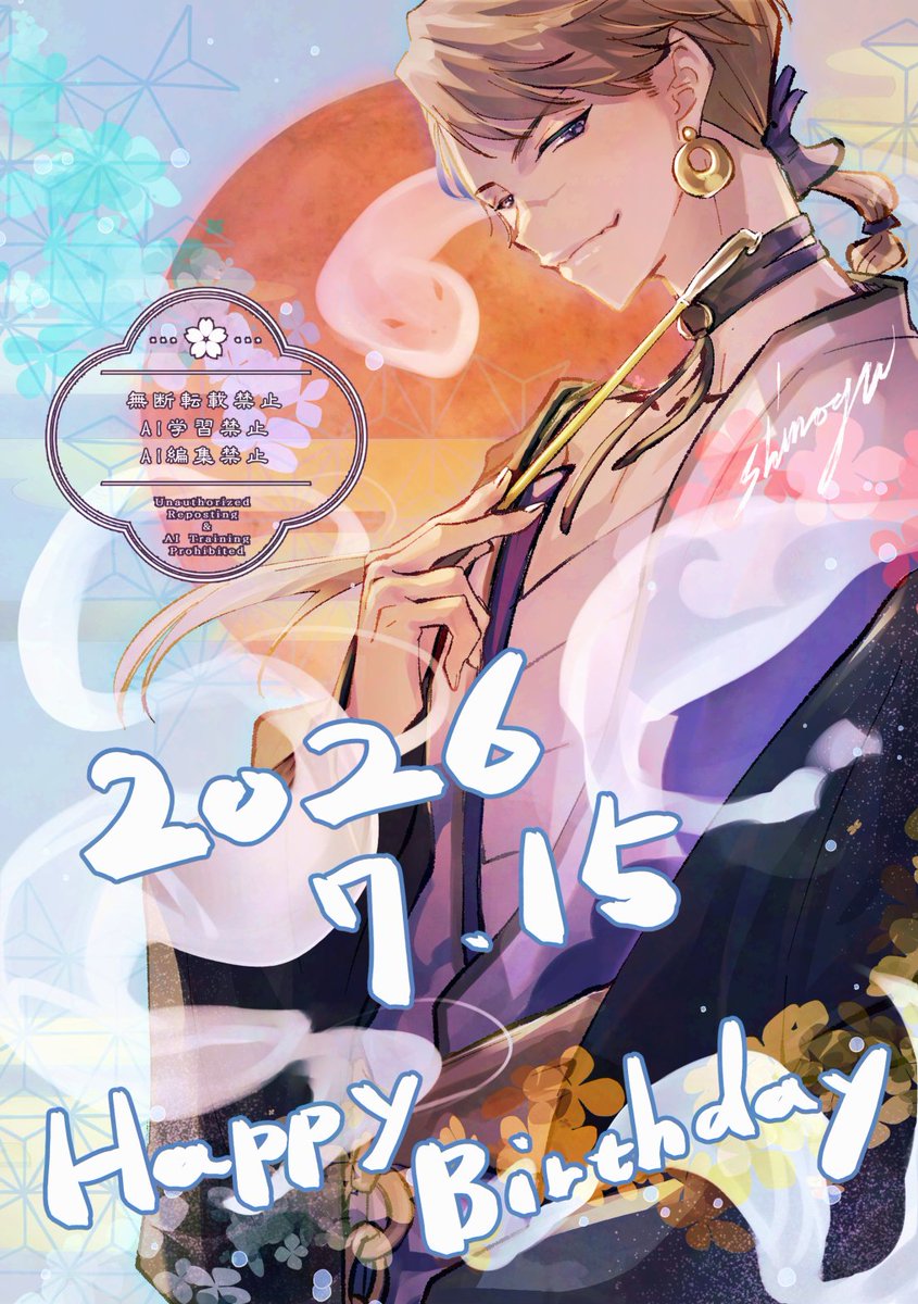 ssshinogu's tweet photo. 海さんお誕生日おめでとうございます🎉✨

#文月海生誕祭2026 https://t.co/FQm37jY8Jx