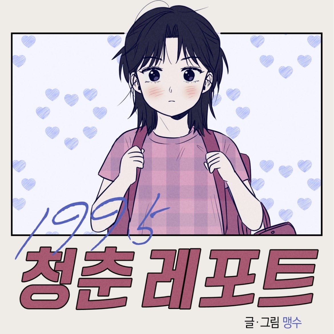 oxcktr's tweet photo. 앙 ㅠㅠㅠㅠ
너무 좋아 🥹🥹🥹
#1995청춘레포트 https://t.co/W7k90tPm9P