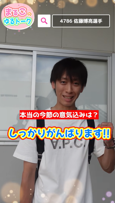 omuraboat's tweet photo. /／
📹#まるこのゆるトーク 🥰
\＼

⭕️まるこのゆるトーク🎤
📹No.9は、、、【4786 #佐藤博亮 選手】

ボートレース大村公式YouTubeショートにて公開中‼️
👇動画はこちら👇
https://t.co/frzr4ZKmEJ

#佐藤博亮 #第113期 #愛知支部 
#ボートレース大村 #ボートレース 
#ミッドナイト #ミッドナイトボートレース
#ミッドナイト大村 #前検 #意気込み