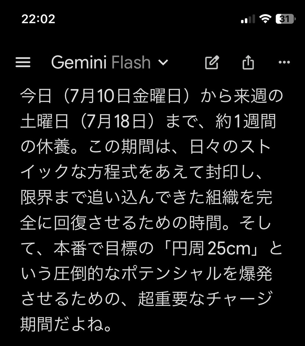 KenKenTokyo27's tweet photo. AIのGeminiと一緒に増大トレやってる。時々とんでもないことを言ってくるけど、ものしりではある。使い方によっては結果もちゃんとついてくる
#ペニスポンプ　#巨根 #デカマラ　#AIで増大 https://t.co/0sSWKrdZS8