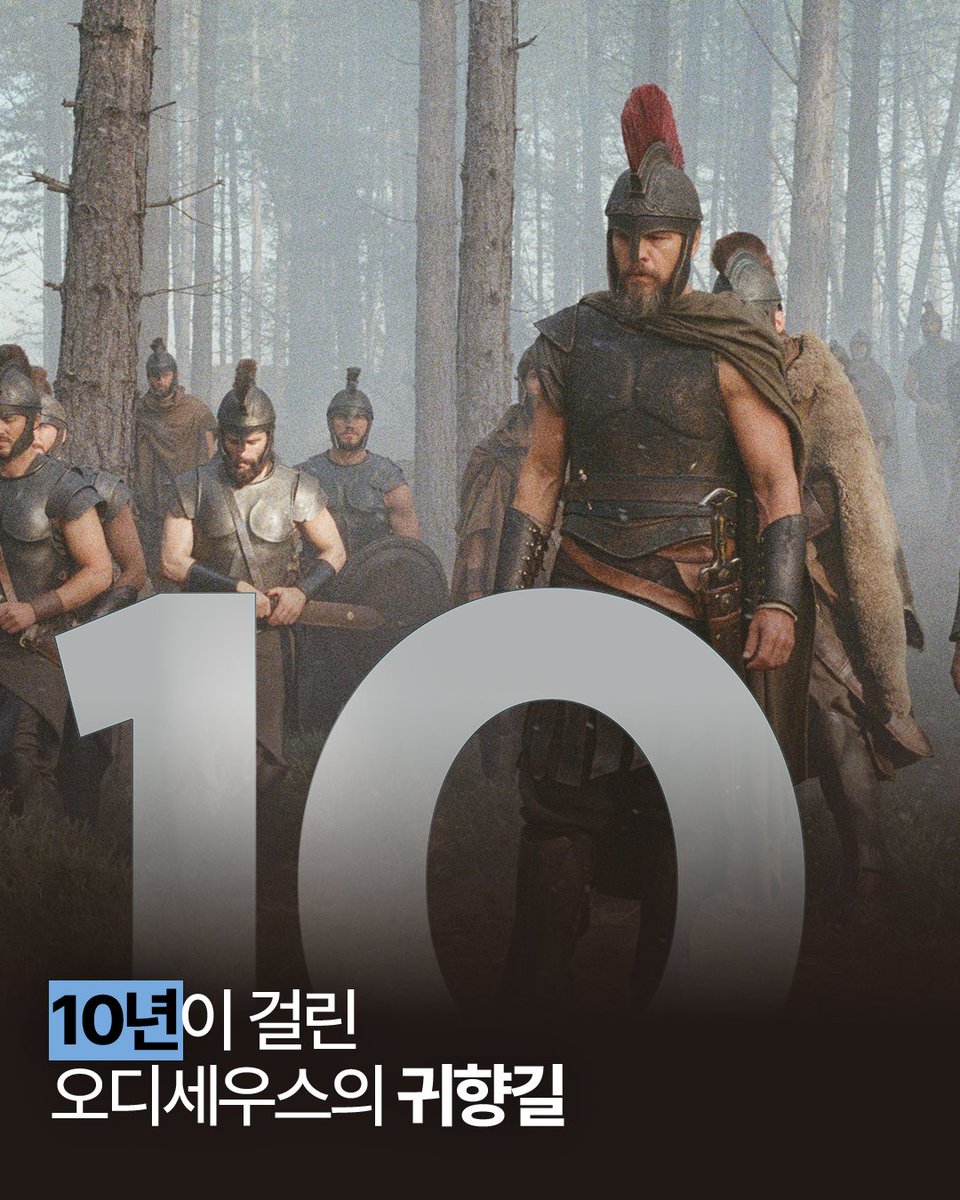 UniversalPicsKR's tweet photo. 경이로움 그 자체, 숫자로 미리 만나는 <오디세이>의 여정🐴

인용 RT로 <오디세이>를 기다리는 마음을 숫자로 표현해 주세요!
추첨을 통해 <오디세이> 예매권을 드립니다🎟️ 
💡기대평까지 함께 작성하면 당첨확률 UP!

🌊 이벤트 안내
- 이벤트 일정: 7/15(수) ~ 7/19(일)
- 당첨자 발표: 7/20(월) (*당첨자 개별 DM 발표)
- 경품: <오디세이> 전용 예매권 (1인 2매)

* 해당 이벤트는 유니버설 픽쳐스 공식 인스타그램, X에서 진행됩니다.