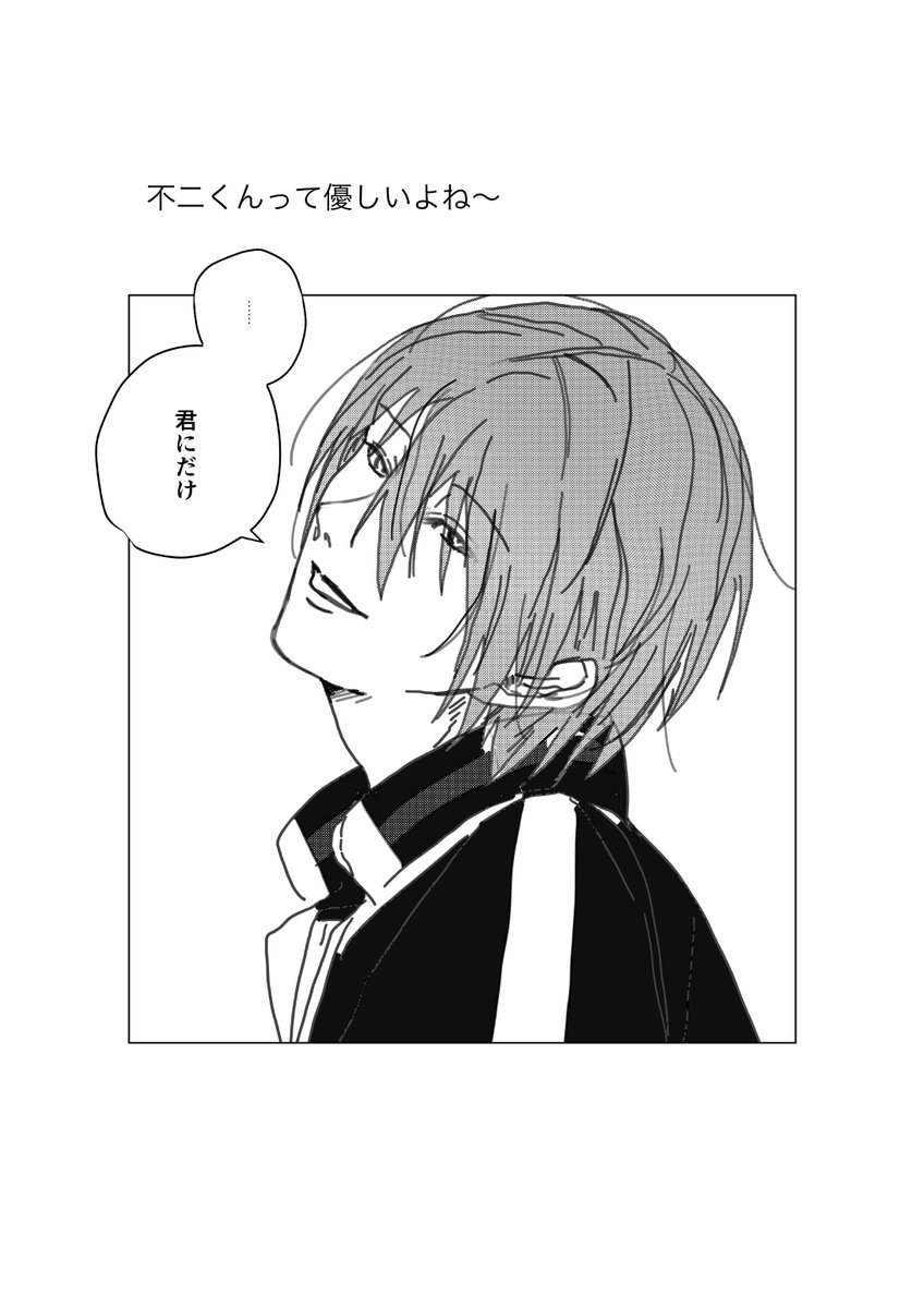 1010cal's tweet photo. #tnprプラス 

嫉妬に気付いてない不と
普通にあんま優しくない不(再掲) https://t.co/Q9re56oHhC