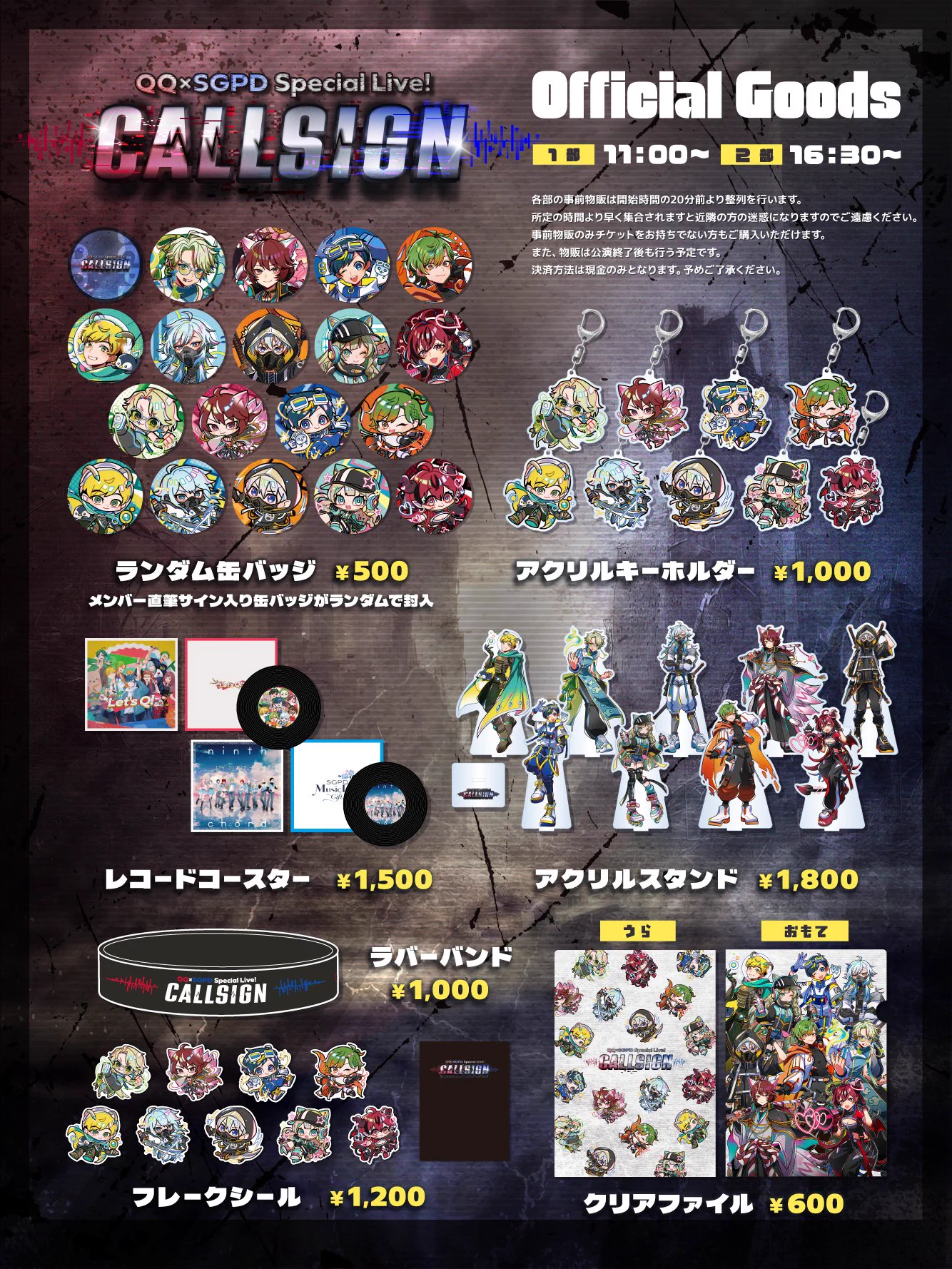 ちゃげぽよ。✿9/27 スペフェス大阪 on X: 