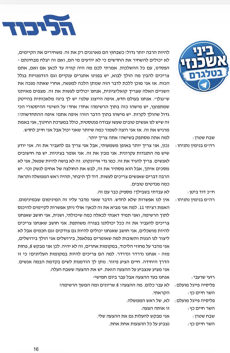 Bini Aschkenasy ביני אשכנזי tweet media