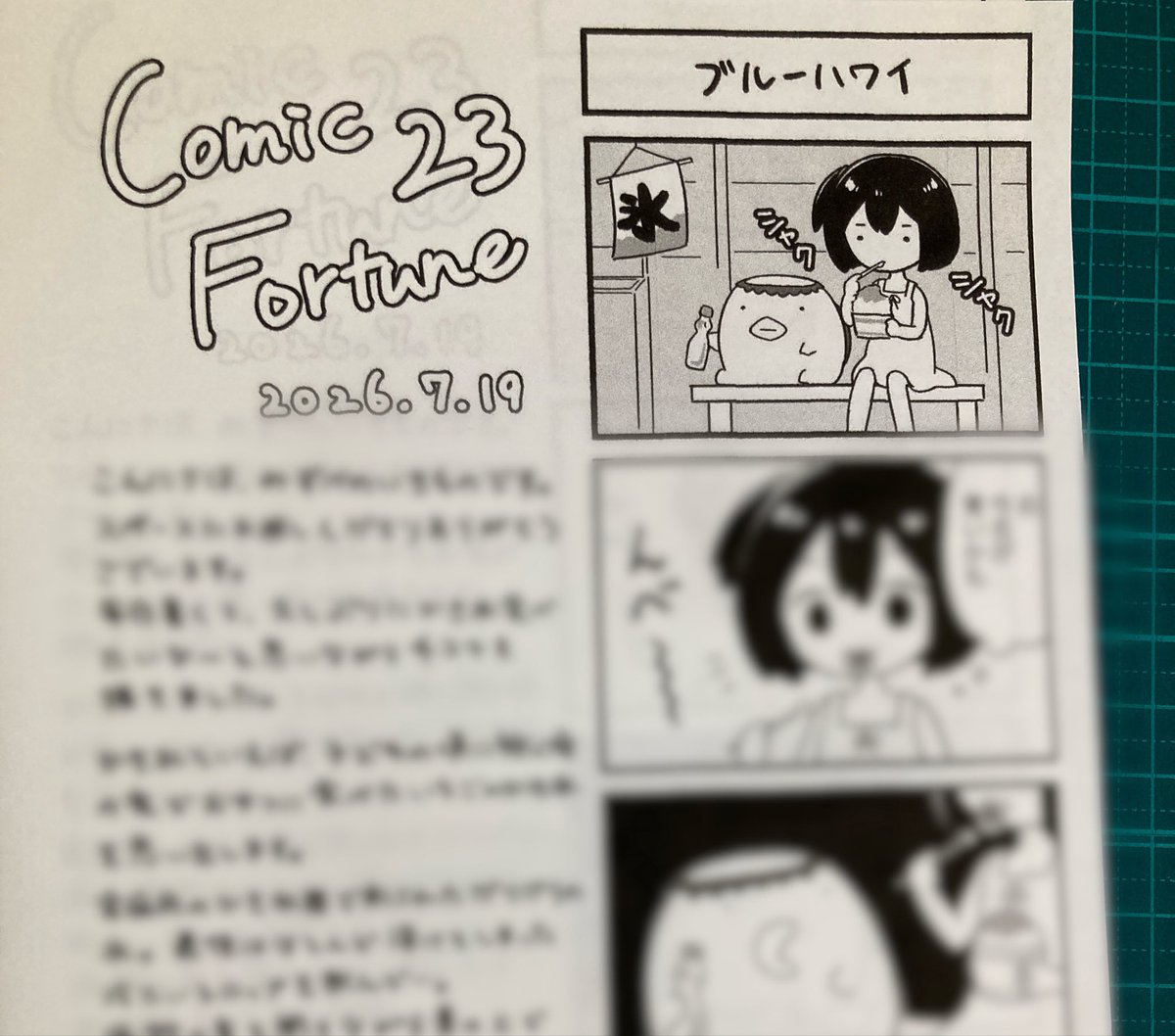 moko_favo's tweet photo. 今週末のComicFortune23
フリーペーパー持って行くのでぜひ貰ってください〜☺️
4コマはイベント後にアップします！
 #ComicFortune
#コミックフォーチュン https://t.co/2KwkFj5uGy