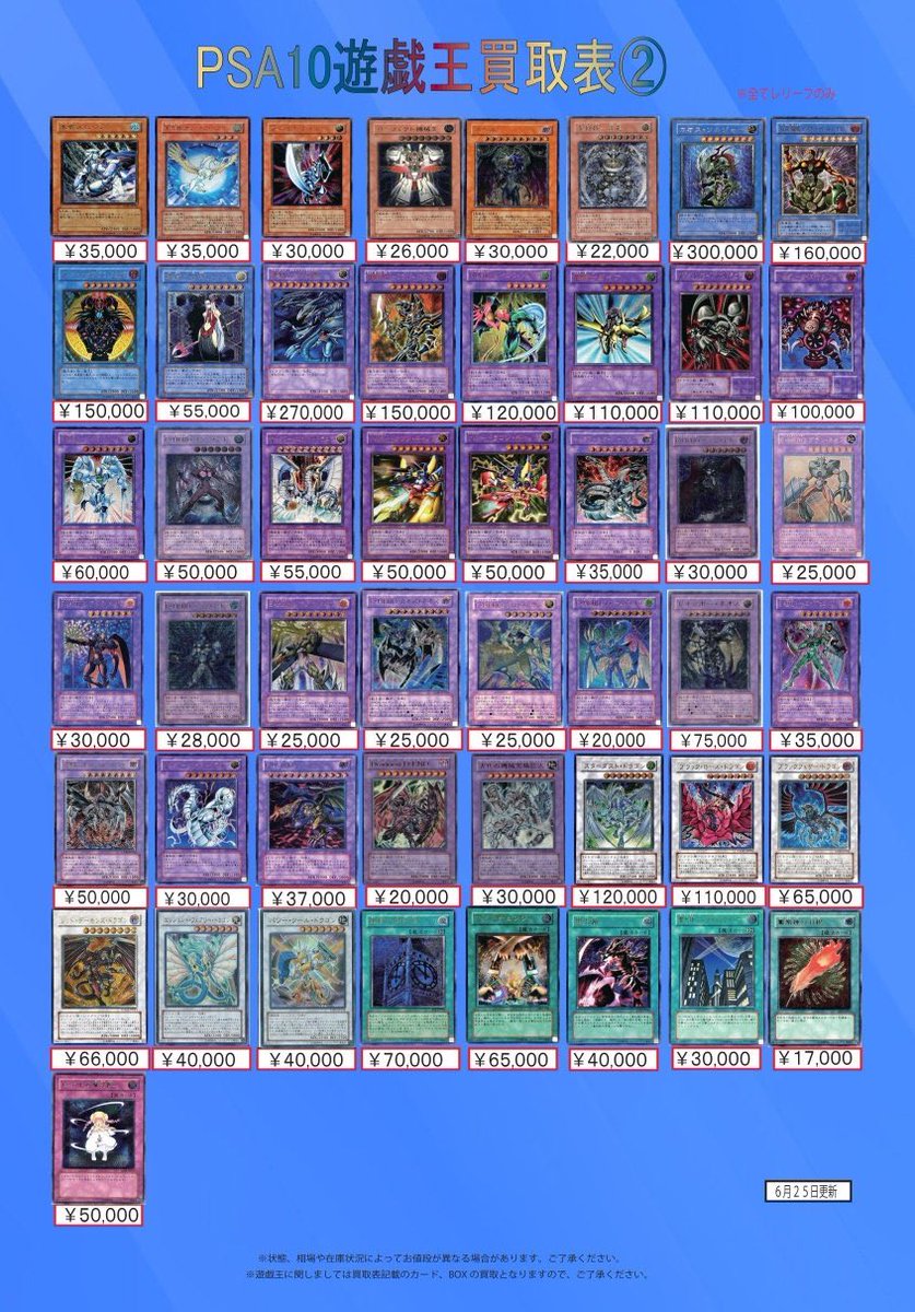 🚨【緊急買取募集】🚨 遊戯王PSA10を本気で募集しています