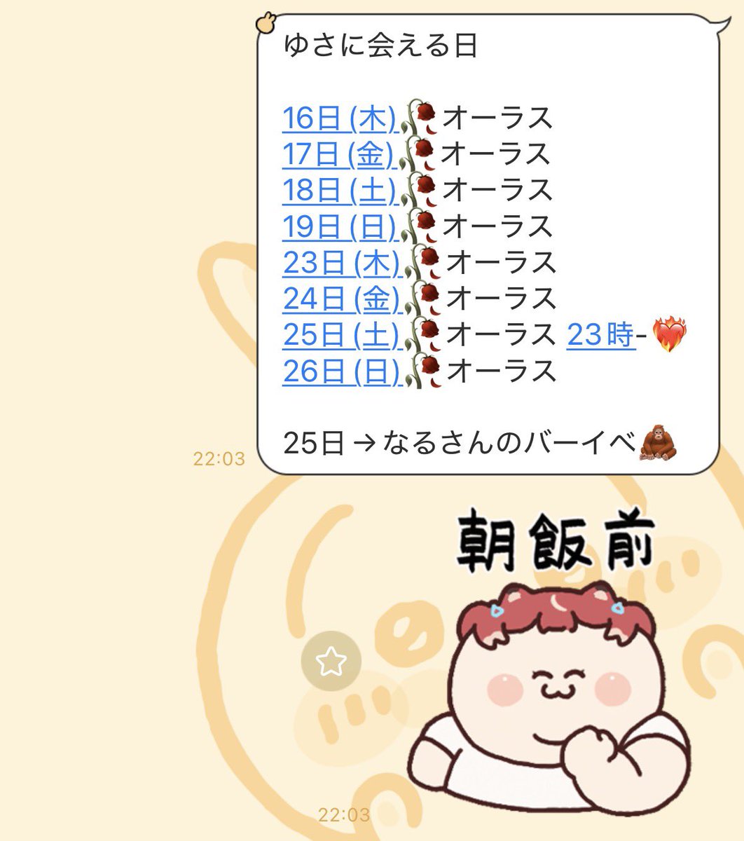 yusa_evarett's tweet photo. ゆさっぴに会える日

25日はちょっとだけお手伝いしますー！楽しみだね😙
ポツポツいない日があるけど会えるときに会いに来てください https://t.co/3drfAqTWOe