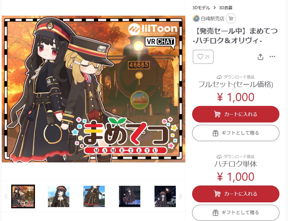 白峰駅売店 tweet media