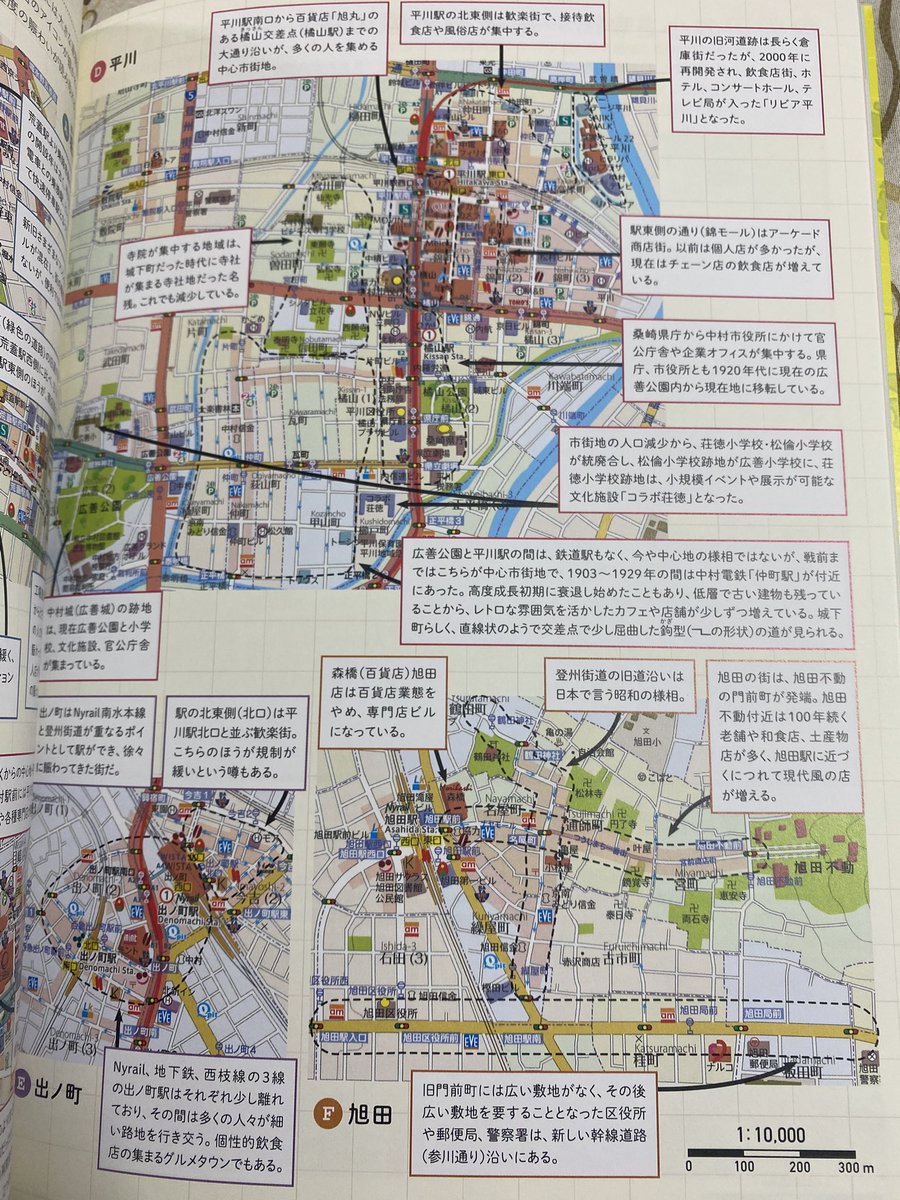 今和泉隆行「空想地図帳」(学芸出版社)読む…というか、眺める。 空想上