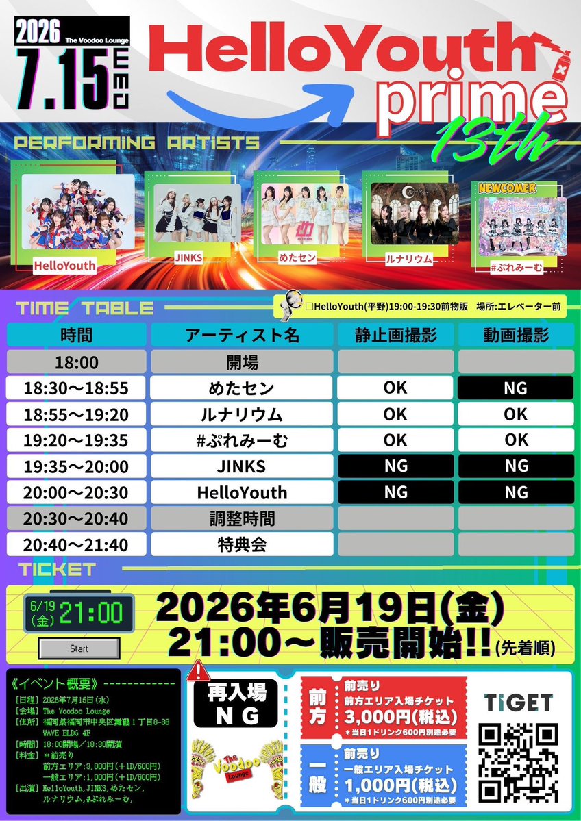 ぷれみーむ【7月5日プレデビュー】 (@prememe_) / Posts / X