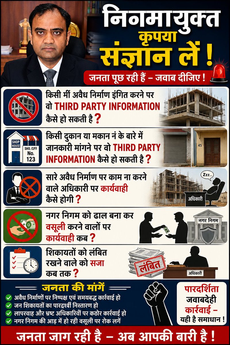 Raajesh2307's tweet photo. @cmohry
@NayabSainiBJP
@ArtiSinghRao 
@VipulGoelBJP 
@DC_Faridabad 
@ulbharyana 
@MCF_Faridabad 
@starkhabre
@NavinGupta

मामला सोचनीय है। कृपया संज्ञान लें।
बीते कल की जिला शिकायत निवारण समिति की कार्यवाही का प्रसारण देखने के बाद..... https://t.co/CYy0flkcpc
