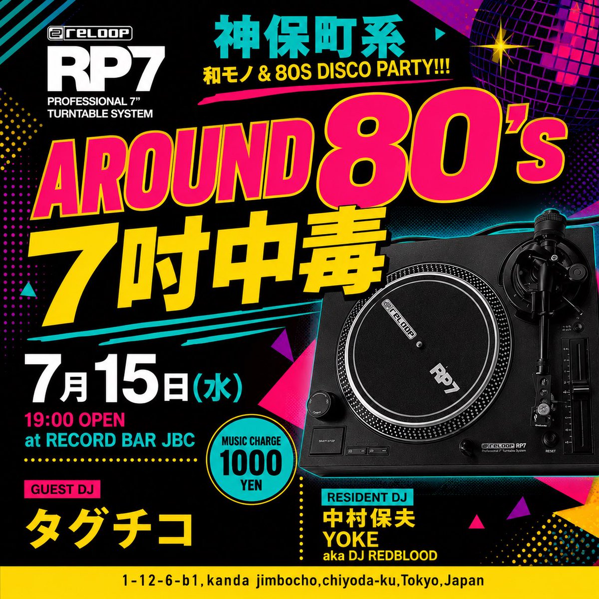 recordbar_jbc's tweet photo. 明日はaround 80s!
RELOOP 7インチレコードプレイヤー
RP7を使った7インチオンリーのdjイベントを開催!
【AROUND 80's】
七吋中毒
7月15日 (水) 19:00open
at RECORD BAR JBC
music charge 1000yen
guest DJ
タグチコ
RESIDENT DJ
中村保夫
YOKE aka DJ REDBLOOD https://t.co/N0w2Bfbo98