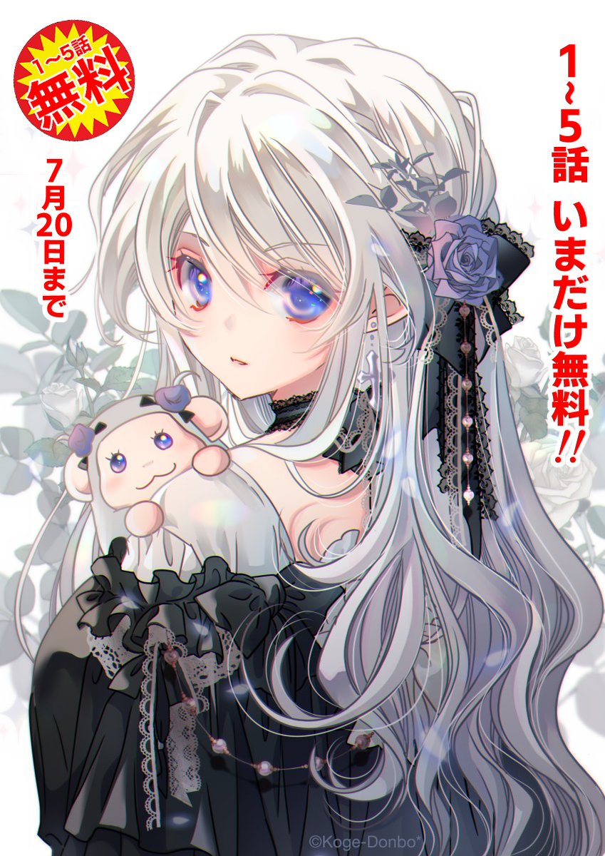 koge_dobo's tweet photo. 無料終了が近づいてきました!!

1巻発売中୧( ˃◡˂ )୨
1〜5話無料おためし!
https://t.co/v1newtgNzA

見た目は「悪役令嬢」
中身は「最強の柔道男」―― https://t.co/6D8otdWuRO